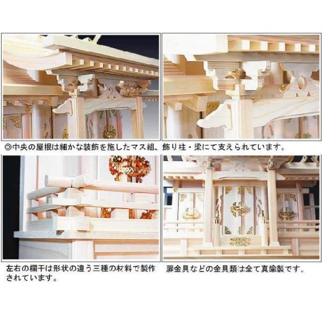 【お取り寄せ〜2週間】静岡木工 神棚の里 流れ屋根三社 穂高 東濃桧 神棚 東濃檜（ひのき）_1