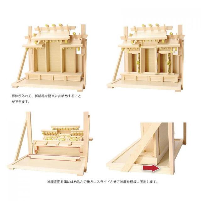 お取り寄せ〜2週間】静岡木工 神棚の里 壁掛け三社 出雲 棚板付 神棚