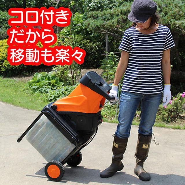 在庫有・即納】電動ガーデン枝シュレッダー YARD FORCE YF5458