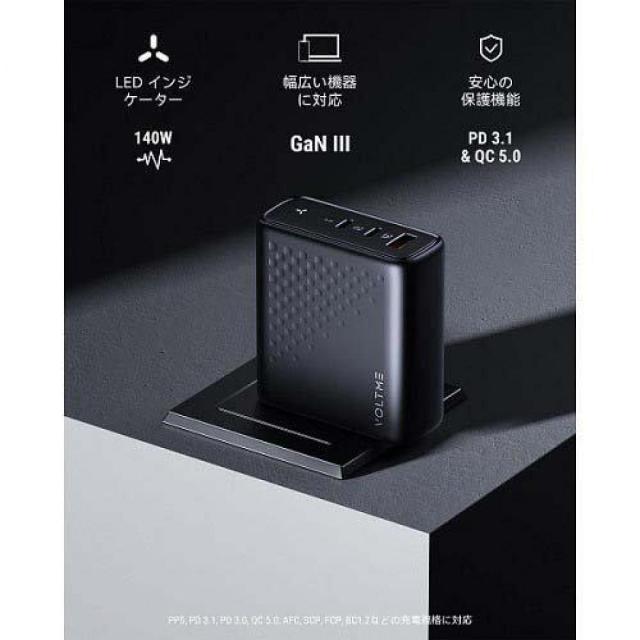 ボルトミー VOLTME PD3.1対応 充電器 140W Type-C×2ポート ＋ Type-A×1ポート Revo 140 PD3.1 ブラック 黒 V2105 急速充電器_1