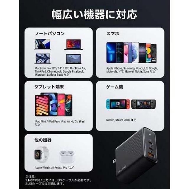 ボルトミー VOLTME PD3.1対応 充電器 140W Type-C×2ポート ＋ Type-A×1ポート Revo 140 PD3.1 ブラック 黒 V2105 急速充電器_2
