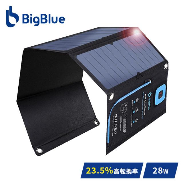 【在庫有・即納】Bigblue ソーラーパネル 28W  B401E 充電 バッテリー 停電  ソーラーチャージャー 太陽光発電 太陽光パネル 急速充電 PVDF 防災