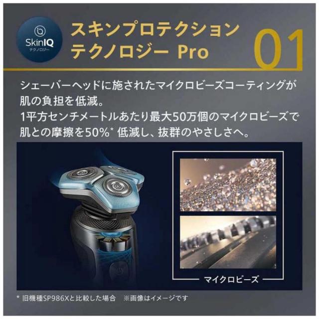 【在庫有・即納】フィリップス Philips メンズシェーバー S9000 SP9840/32 回転式 自動洗浄機付 お風呂剃り シェーバー 髭剃り