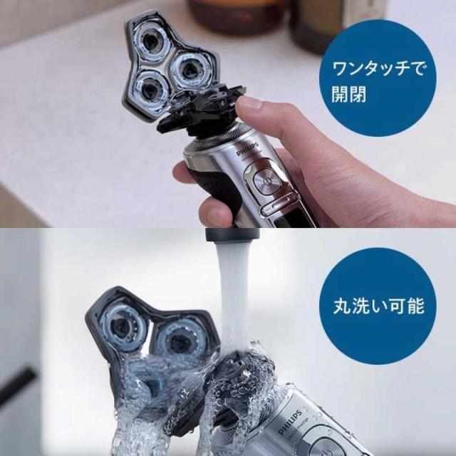 【在庫有・即納】フィリップス Philips メンズシェーバー S9000 SP9840/32 回転式 自動洗浄機付 お風呂剃り シェーバー 髭剃り