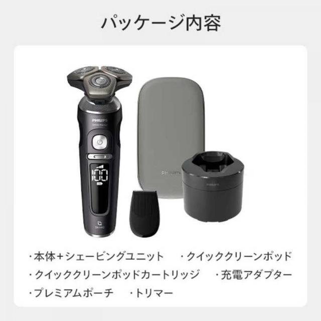 【在庫有・即納】フィリップス Philips メンズシェーバー S9000 SP9840/32 回転式 自動洗浄機付 お風呂剃り シェーバー 髭剃り