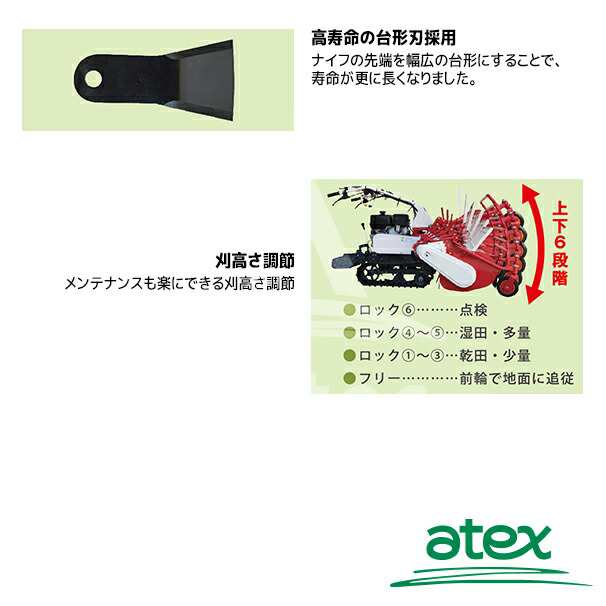 アテックス｜atex 刈馬王クローラハンマー 歩行型草刈機 RX-805B（セル付）刈幅800mmの通販はau PAY マーケット AZTEC  au PAY マーケット－通販サイト