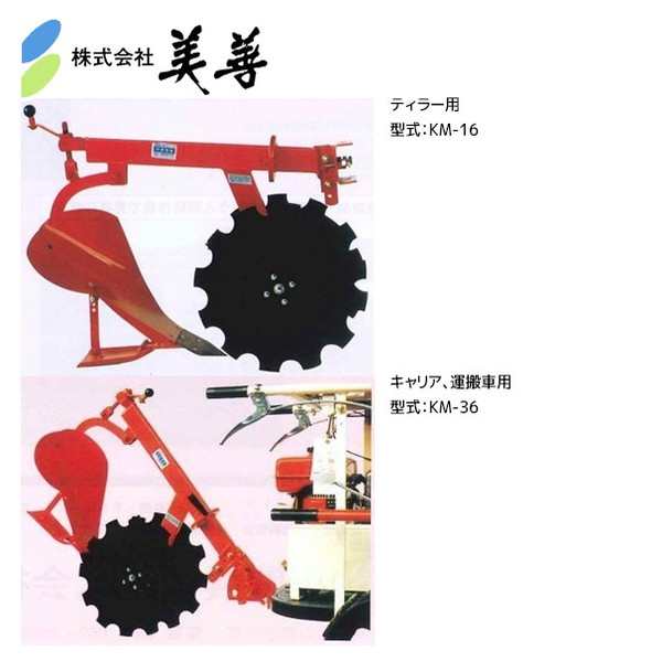 美善｜溝堀機 ミゾホール スライド枠 1,800mm付 KM-56H 深幅150×幅180mm  トラクター用３点リンク1,800mmスライドの通販はau PAY マーケット AZTEC au PAY マーケット－通販サイト