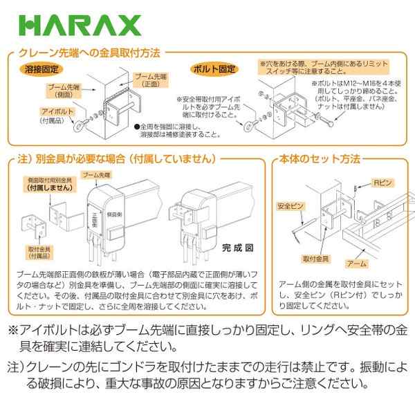 ハラックス｜HARAX ドラゴン GD-5045 高所作業用ゴンドラ (クレーン用 フリーロック型ガススプリング方式)の通販はau PAY マーケット  AZTEC au PAY マーケット－通販サイト