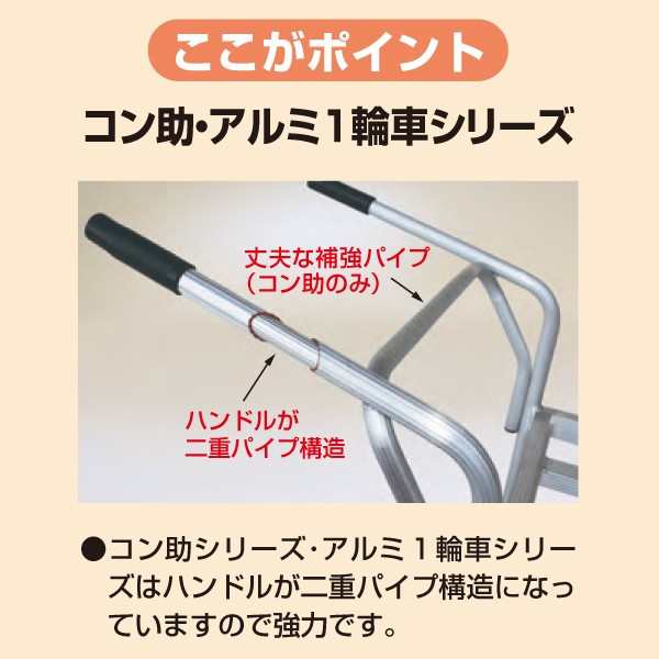 ハラックス｜HARAX アルミ運搬車 コン助 CN-45D ストッパー伸縮タイプ 積載量100kg エアータイヤの通販はau PAY マーケット  AZTEC au PAY マーケット－通販サイト