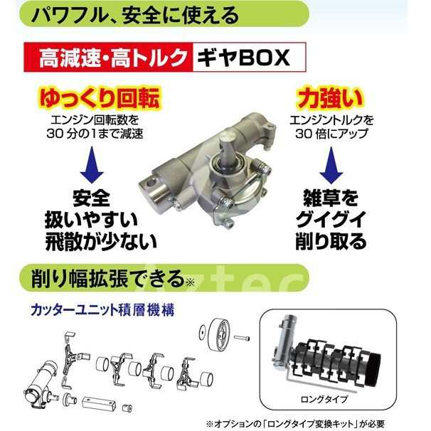 アイデック｜除草とカルチ効果 ロータリーウィーダー ロング ARW-TK10L 8連 削り幅 200mm エンジン刈払機用アタッチメントの通販はau  PAY マーケット AZTEC au PAY マーケット－通販サイト