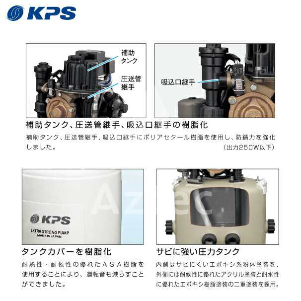 ケーピーエス工業｜P-H80F/S 浅井戸用自動ポンプ 単相100V/出力80W (旧三洋/SANYO)の通販はau PAY マーケット  AZTEC au PAY マーケット－通販サイト