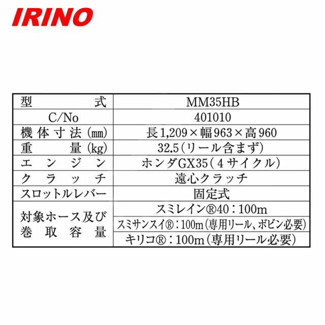 気質アップ 住化農業資材 スミレイン ４０ 100m巻 潅水チューブ 灌水