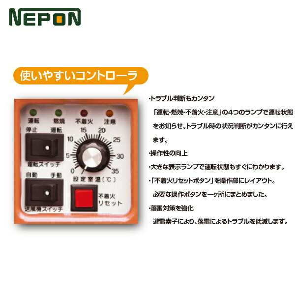 ネポン｜施設園芸・ハウス用 小型温風機 下吹タイプ KA-205_2の通販はau PAY マーケット AZTEC au PAY  マーケット－通販サイト