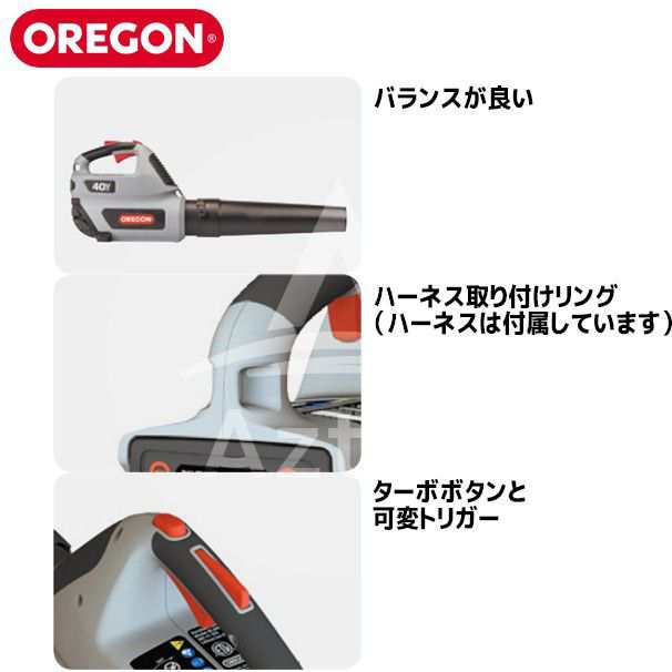 OREGON｜充電式ブロワー オレゴン コードレスツールシステム BL300 ...