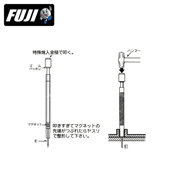 フジ鋼業｜万能釘しめ機 細径 300mm/内径7.6mm FD-016の通販はau PAY マーケット AZTEC au PAY  マーケット－通販サイト