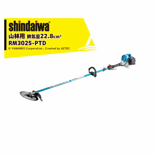 新色 SHINDAIWA 新ダイワ 山林 プロ用 刈払機 RM3025-PTD ループハンドル 草刈機 やまびこ