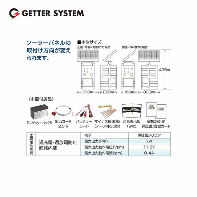 末松電子製作所｜獣害用電気柵 クイック600ソーラー Qik-600S 電気柵