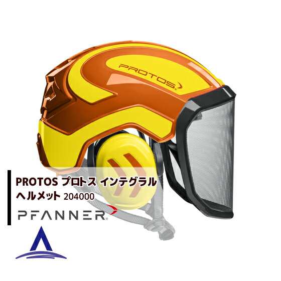 ファナー｜PFANNER PROTOS プロトス インテグラル フォレスト