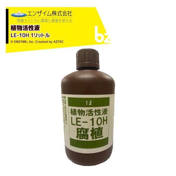 エンザイム｜＜6本セット品＞植物活性液 1L 腐植資材 フルボ酸 ミネラル強化 LE-10H