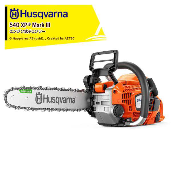 Husqvarna｜ハスクバーナ エンジン式チェンソー T540 XP Mark III バー長さ30cm12インチ 970 51 79_12