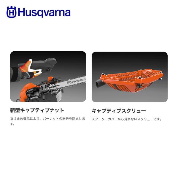 Husqvarna｜ハスクバーナ エンジン式チェンソー T540 XP Mark III バー長さ30cm12インチ 970 51 79_12