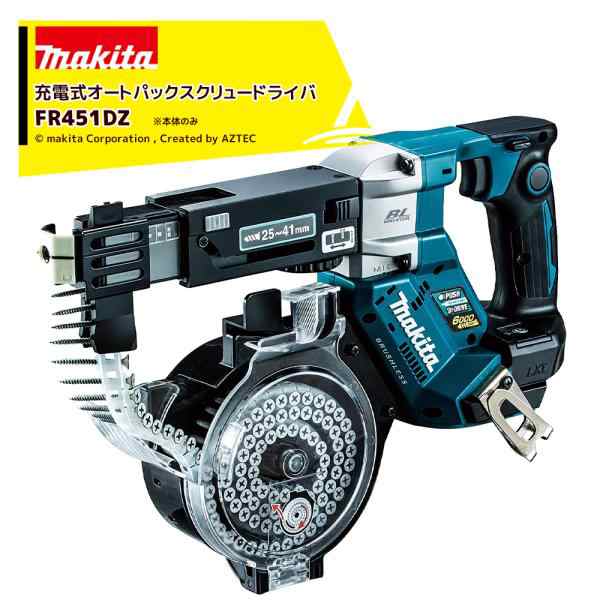 マキタ　18V　充電式スクリュードライバ　FS455DZ　青　本体のみ(バッテリ・充電器・ケース別売)
