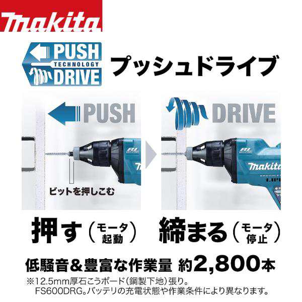 マキタ｜18V/6.0Ah充電式スクリュードライバ FS455DRG バッテリ