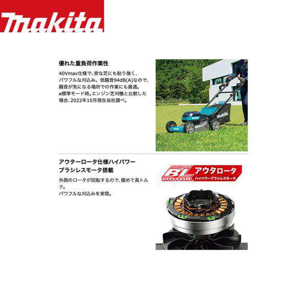 マキタ｜充電式芝刈機 480mm MLM001GZ 本体のみ バッテリ・充電器別売