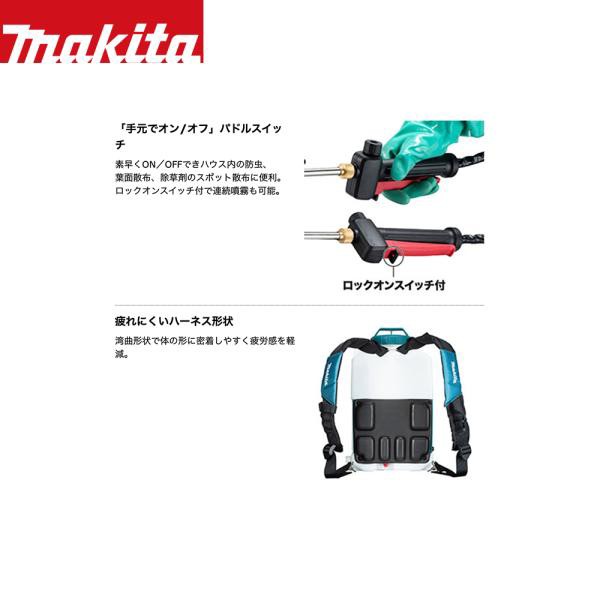 マキタ｜10.8V 充電式噴霧器 MUS077DZ 本体のみ バッテリー・充電器