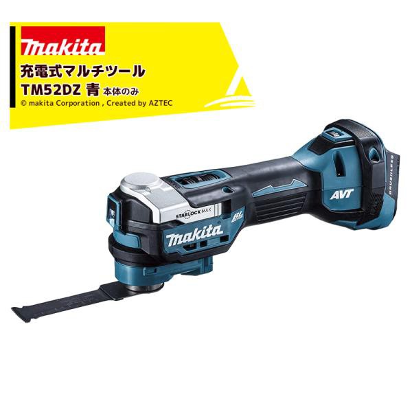 マキタ｜充電式マルチツール 18V バッテリ・充電器・ケース別売 TM52DZ