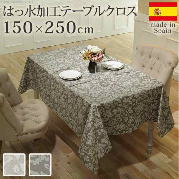 テーブルクロス 長方形 スペイン製はっ水加工テーブルクロス-ヴェルサ 150x250cm スペイン エレガント ボタニカル柄 ダイニング おしゃれ