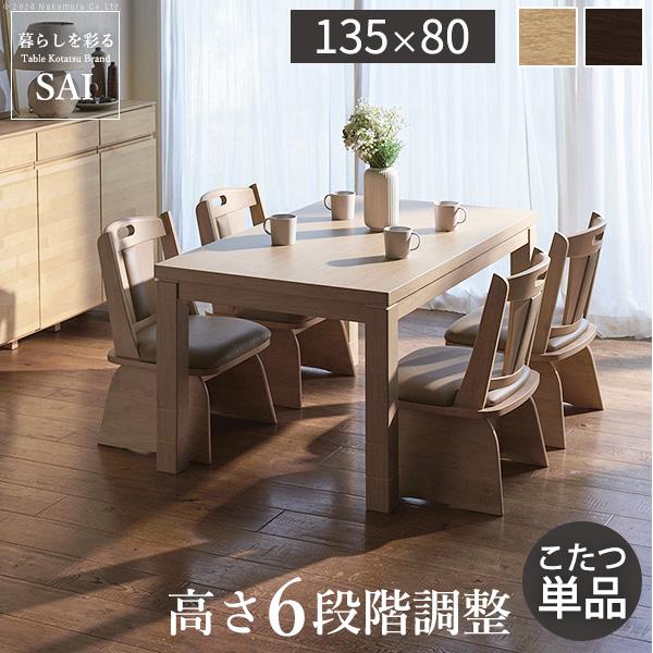 EWファッションコタツ　120×80　長方形　ウォールナット NEWファッションコタツ 長方形 約120×80cm WAL（ウォールナット