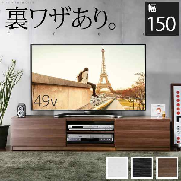 テレビ台 テレビボード 背面収納TVボード-ロビン 幅150cm リビングボード 北欧 モダン 鏡面 キャスター付 パソコン台 木目調 おしゃれ 在