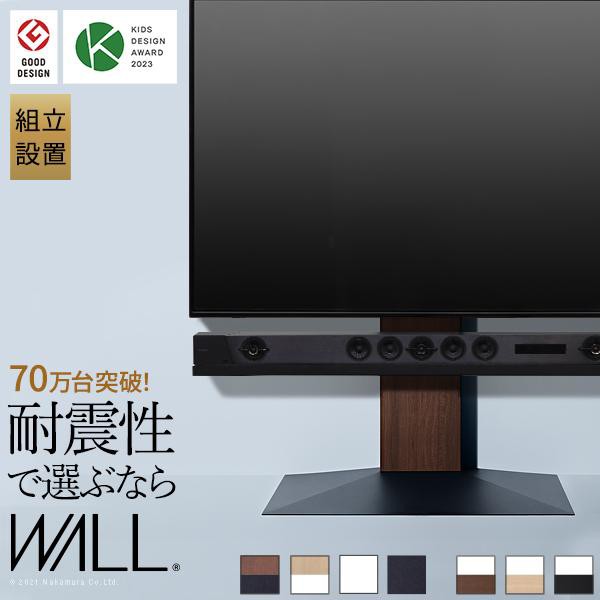 組立設置付き WALLインテリアテレビスタンドV3 ロータイプ 32〜80v対応 壁寄せテレビ台 ホワイト ブラック ウォールナット 木目 ナチュラ