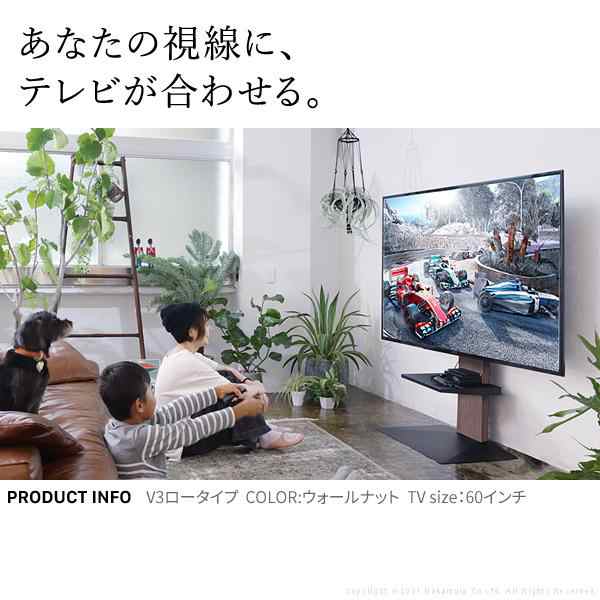 テレビ台 WALLインテリアテレビスタンドV2 ロータイプ 32~60v対応 壁寄せテレビ台 テレビボード ホワイト ブラック ウォールナット  EQUALの通販はau PAY マーケット - AZTEC | au PAY マーケット－通販サイト