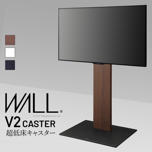 テレビ台 WALLインテリアテレビスタンド V2 CASTER ハイタイプ 32〜60v対応 テレビスタンド TVスタンド キャスター付き 自立型 おしゃれ の通販は
