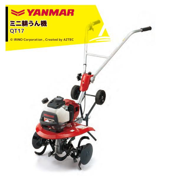 ヤンマー｜YANMAR ミニ耕運機 耕うん機 管理機 車軸タイプ 畑の広さ〜