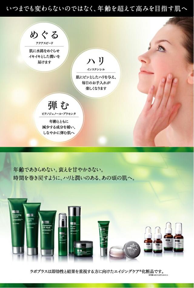 LABO＋ ラボプラス SPスティンガー ラボプラス SPスティンガー 30ml