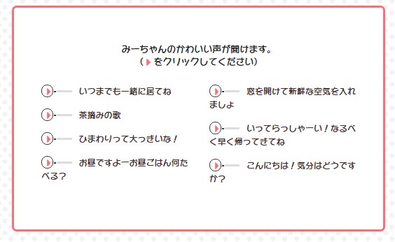 即納中 土日祝除く おしゃべりみーちゃん クオカード500円プレゼント 音声認識人形 4歳のかわいい女の子の声でお話し 時間も教の通販はau Pay マーケット Ec Wow