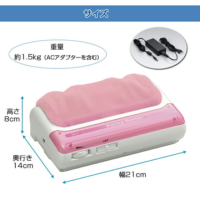 Amazon | 的場電機製作所 コンパクトマッサージ器 プチローラー