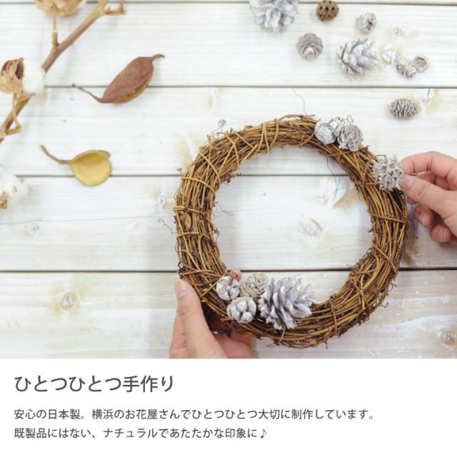 即日発送 16時〆切 クリスマス リース コットンと木の実のリース 送料無料 リビング 玄関 レストラン ホテル おしゃれ ナチュラル の通販はau Pay マーケット 花まりか