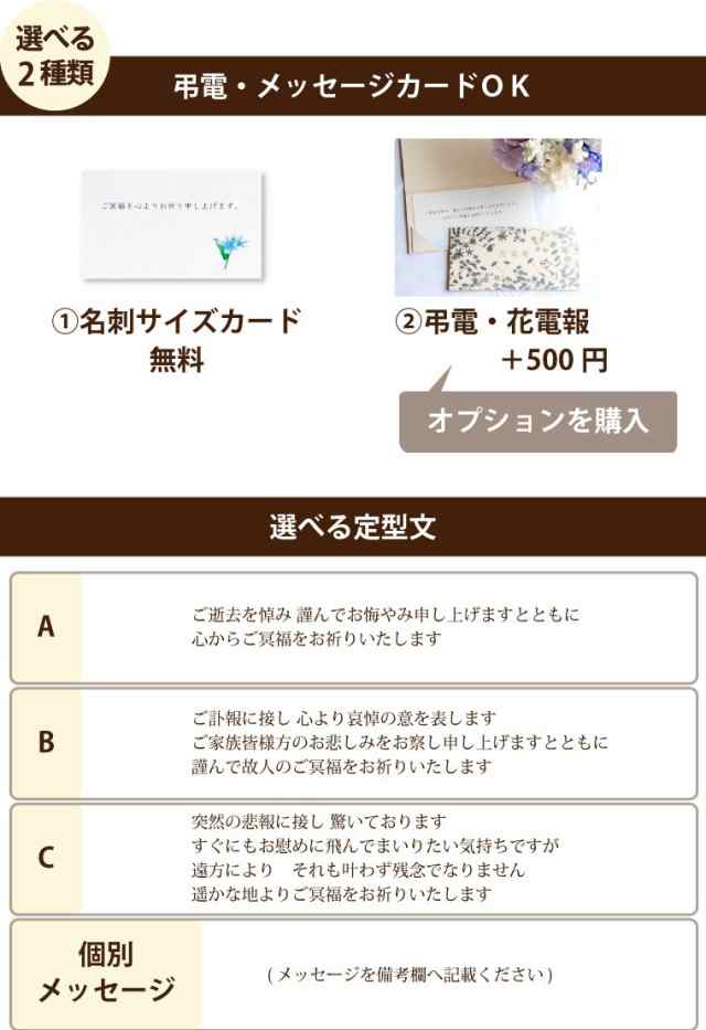 即日発送 16時〆切 お供え 花 選べる アレンジ Or 花束 A 送料無料 生花 アレンジメント 花束 弔電 家族葬の花 フラワー 供の通販はau Pay マーケット 花まりか