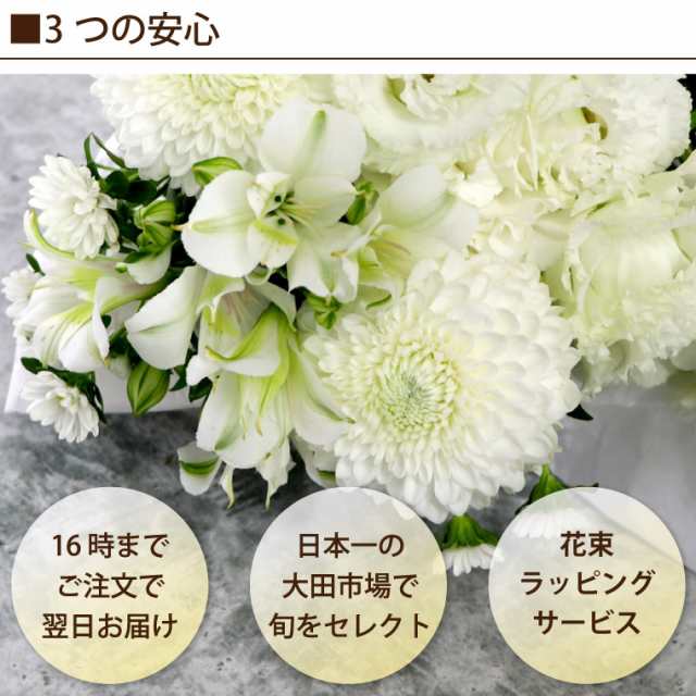 即日発送 16時〆切 お供え 花 お墓参りの花 一対 送料無料 仏壇 お盆 花束 お悔やみ 御供え 命日 一周忌 三回忌 法事 墓 供花 一の通販はau Pay マーケット 花まりか