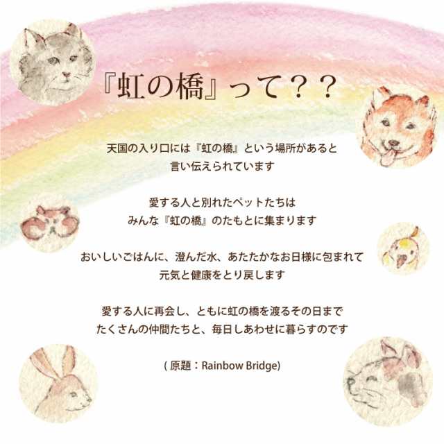 即日発送 16時〆切 お供え 虹の橋 送料無料 プリザーブドフラワー 仏花 ペット かわいい 花 供養花 猫 犬 うさぎ 献花 命日 お悔の通販はau Pay マーケット 花まりか