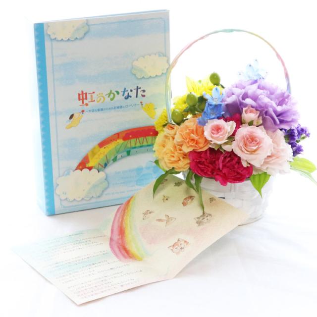即日発送 16時〆切 ペット お供え花 虹の橋アーチフラワーとお線香セット 生花 送料無料 ペットちゃん供養花 お悔み ペットロス の通販はau Pay マーケット 花まりか