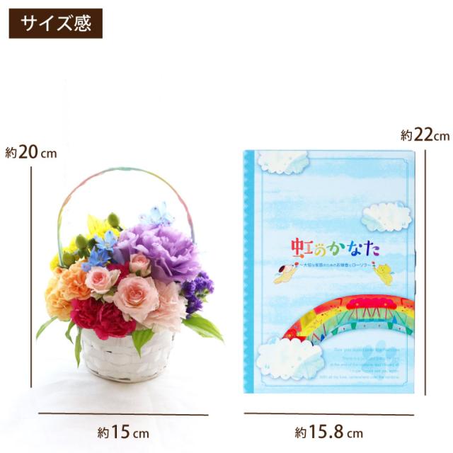 即日発送 16時〆切 ペット お供え花 虹の橋アーチフラワーとお線香セット 生花 送料無料 ペットちゃん供養花 お悔み ペットロス の通販はau Pay マーケット 花まりか