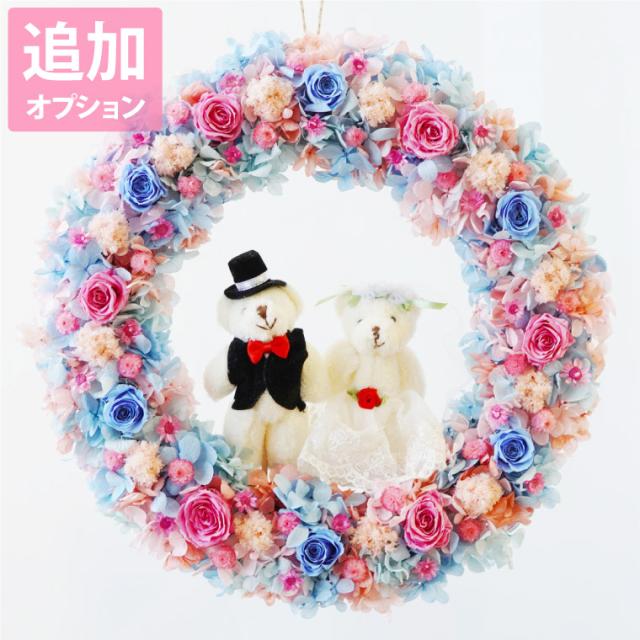 即日発送 16時〆切 オプション商品 くま ぬいぐるみ ウェディングベア イモーテルスペシャル オプション ブライダル ペアベア 即の通販はau Pay マーケット 花まりか 即日発送 16時〆切 オプション商品 くま ぬいぐるみ ウェディングベア イモーテルスペシャル オプション ブライダル ペアベア 即の通販はau Pay マーケット 花まりか