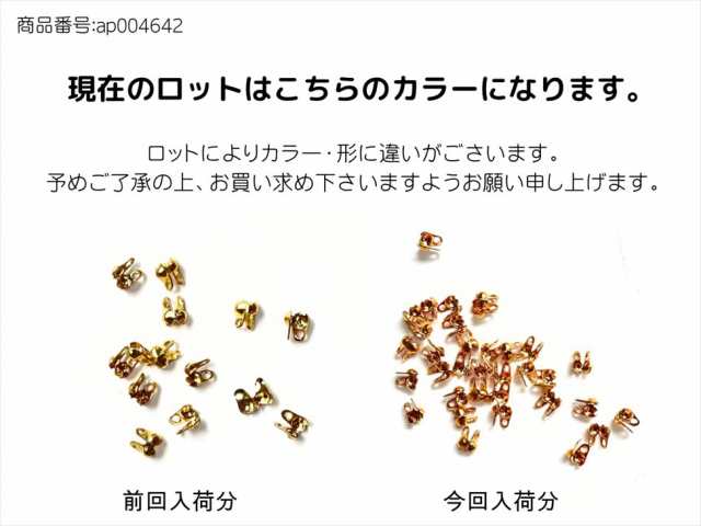 驚きの価格 Vカップ エンドパーツ ゴールド ボール 100ヶ 100個 シルバー アクセサリー