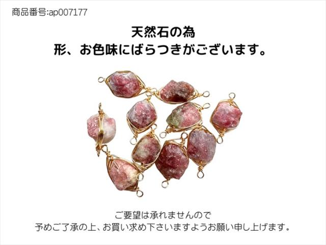 天然石 パーツ チャーム 【選べる17種】1個 アクセサリー ワイヤー
