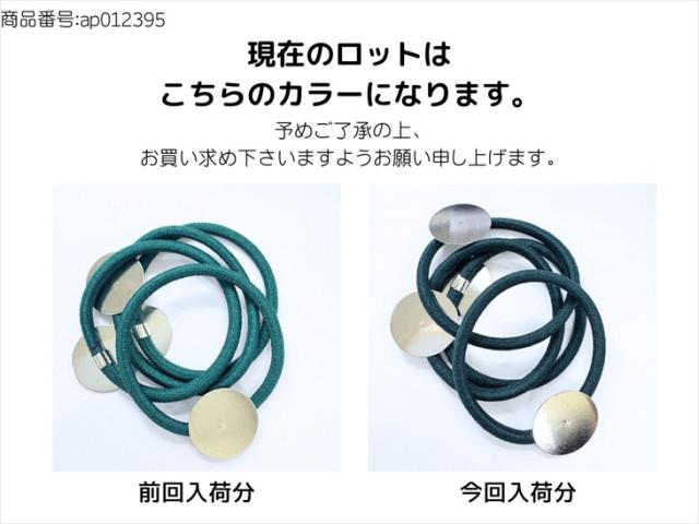 ヘアゴムパーツ 平皿付 【選べる10色】 直径約20mm 貼り付け 接着台付